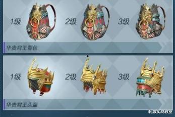 吃鸡最新爆料军需抽奖,神秘军需抽奖,惊喜福利等你来拿! 第2张 吃鸡最新爆料军需抽奖,神秘军需抽奖,惊喜福利等你来拿! 第2张