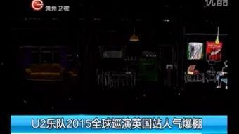 贵州卫视2在线直播观看,尽享多彩贵州文化盛宴 第2张 贵州卫视2在线直播观看,尽享多彩贵州文化盛宴 第2张