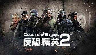 反恐精英新爆料视频下载 第1张 反恐精英新爆料视频下载 第1张