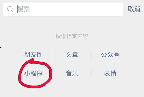 爆料小程序视频,小程序视频背后的惊人爆料,真相令人震惊! 第3张 爆料小程序视频,小程序视频背后的惊人爆料,真相令人震惊! 第3张