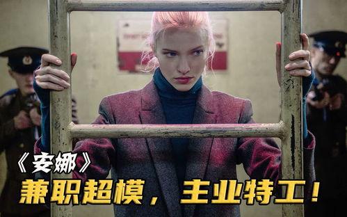 兼职特务在线观看,网络迷踪，揭秘虚拟世界的神秘使命