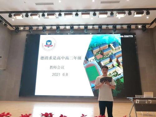 宽甸二高爆料视频曝光,揭秘校园内幕  第1张